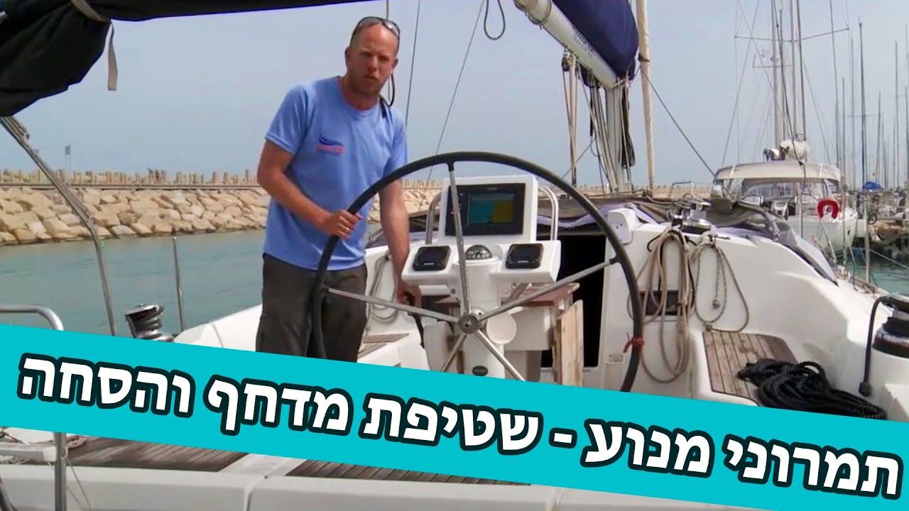 עקרונות תמרוני מנוע - שטיפת מדחף והסחה
