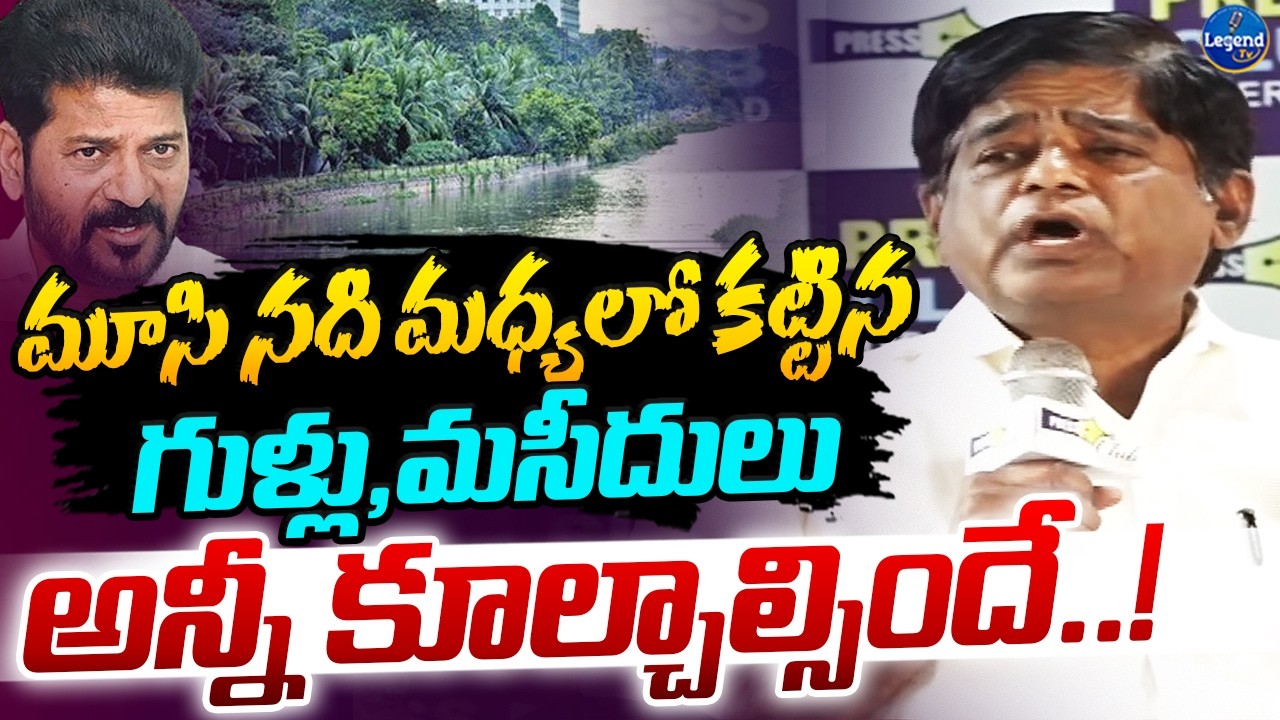 V Prakash Sensational Comments On Musi River Beautification || CM Revanth Reddy || LegendTv