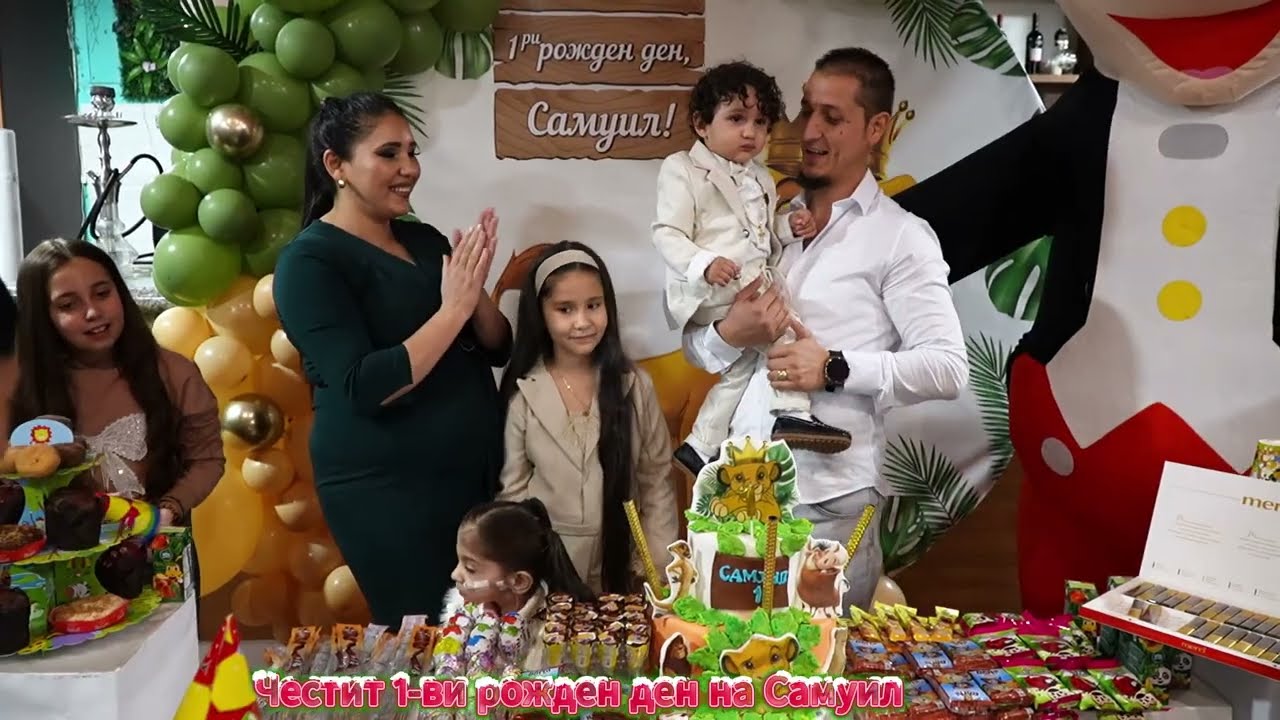 Честит 1 ви рожден ден на Самуил