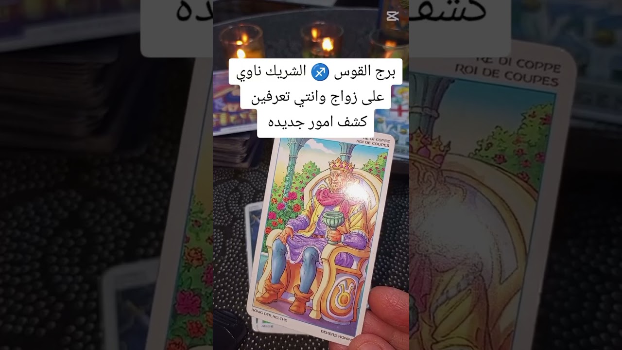 @استخاره وتاروت برج القوس ♐ والطرف الثالث 