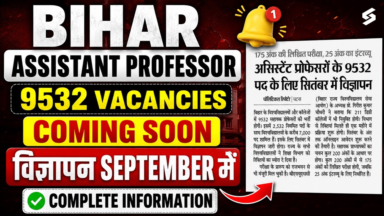 Bihar Assistant Professor Vacancy 2026 | Post: 9532 | Bihar Assistant Professor Latest Update |Heena