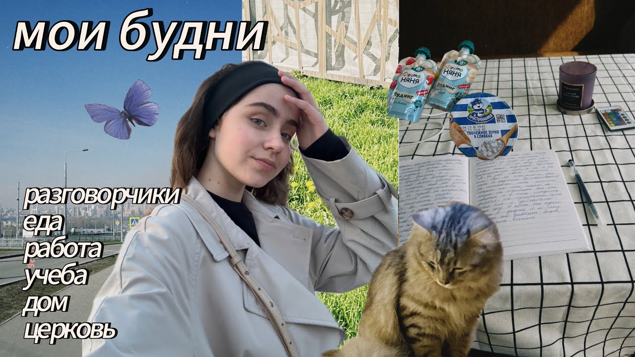 Весенний влог (забыла выложить в прошлом году) 