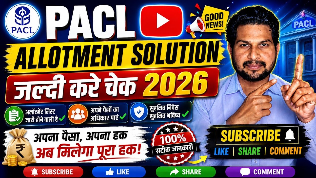 Pacl Land Allotted Solution | Pacl Online | Pacl Bank Account | Pacl News | Pacl Refund | Pacl2026
