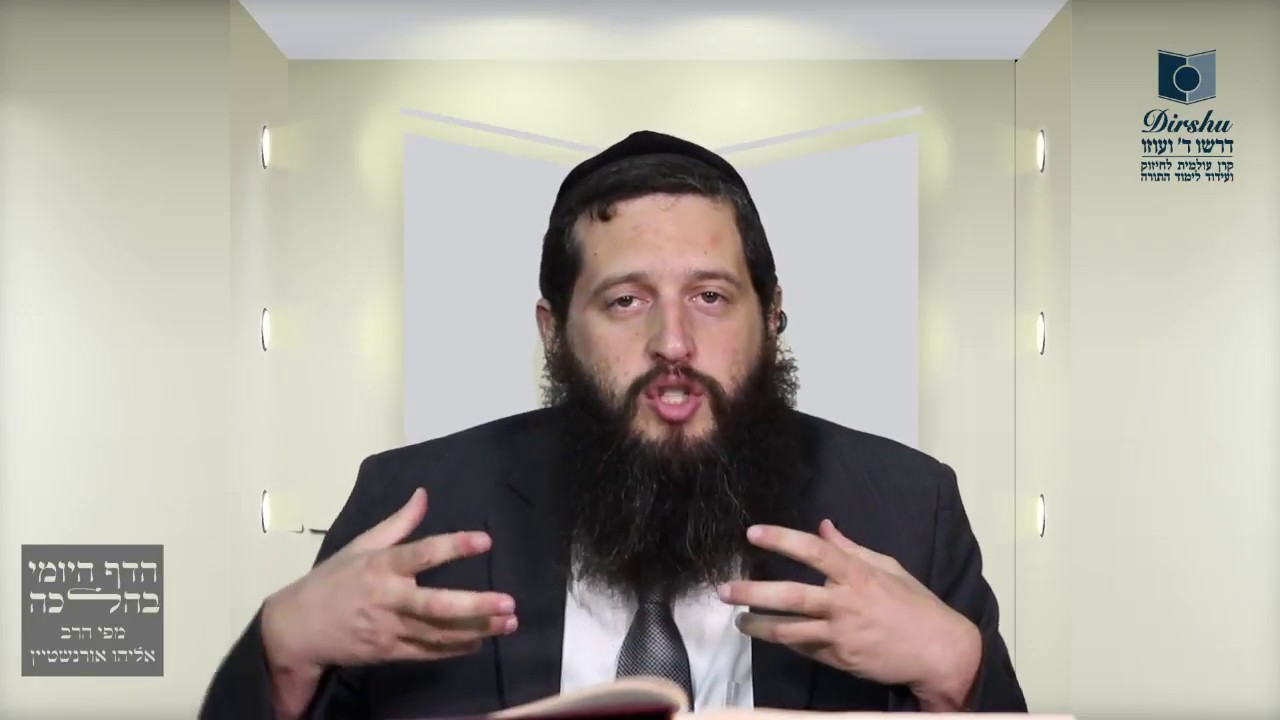 הדף היומי מסכת מכות דף ו