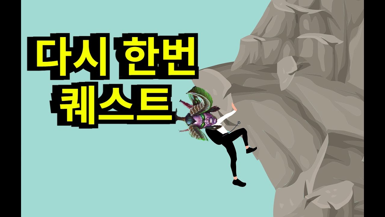 새로운 덱을 찾아서: 살짝 업그레이드 한 퀘스트 악사덱!! 이번에는 쓸만한가?