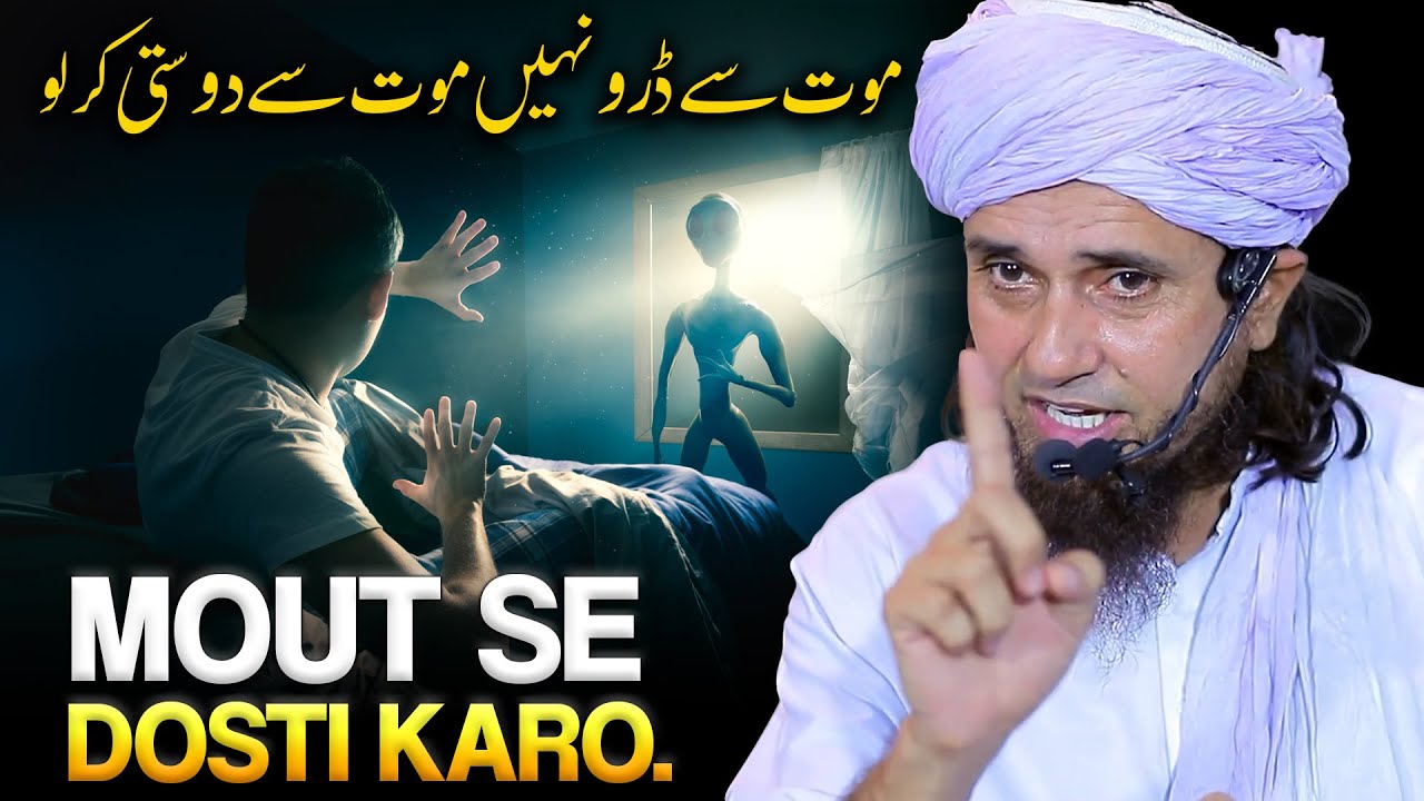 Mout Se Daro Nahi Mout Se Dosti Kar Lo .| Best Bayan | Mufti Tariq Masood