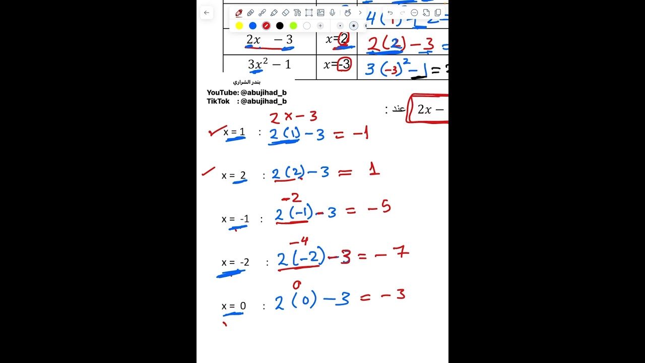 المحاضرة ٥: حساب قيمة كثيرة حدود عند قيمة معينة