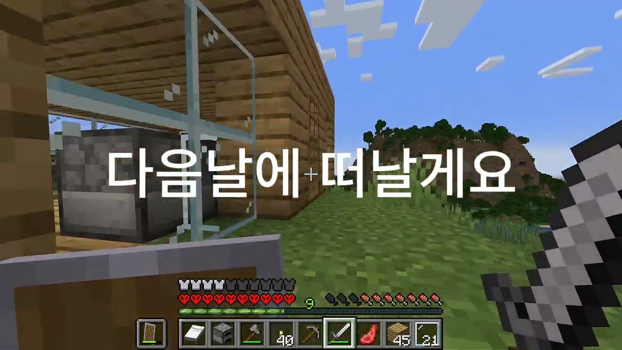마인크래프트 하드코어에서 죽었어요