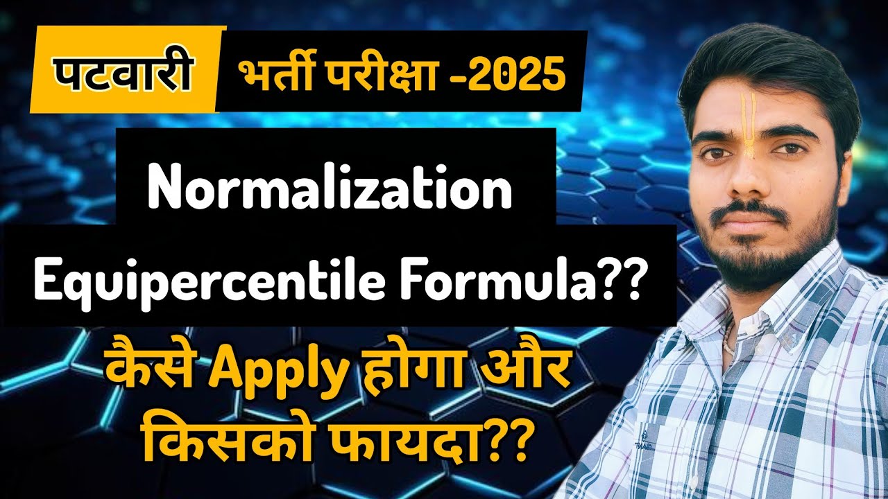 Rajasthan Patwari परीक्षा 2025| NORMALIZATION Equipercentile Formula क्या है  और कैसे Apply होगा ??
