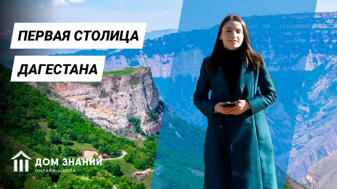 ДАГЕСТАН, Город БУЙНАКСК.