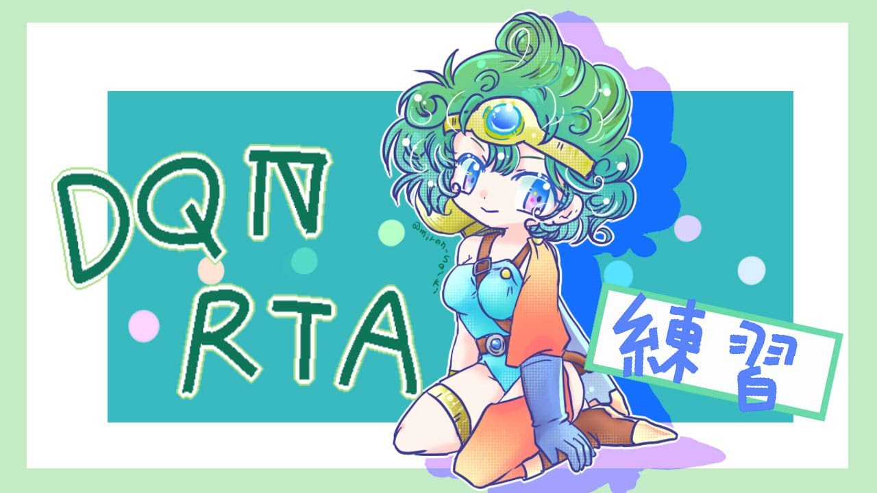 【RTA】ドラクエ4　４章までRTA【ネタバレあり】