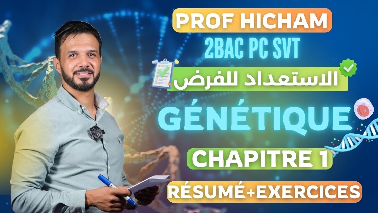 2 BAC GÉNÉTIQUE 🧬 CHAPITRE 1 Exercice + Rappel PC/SVT 