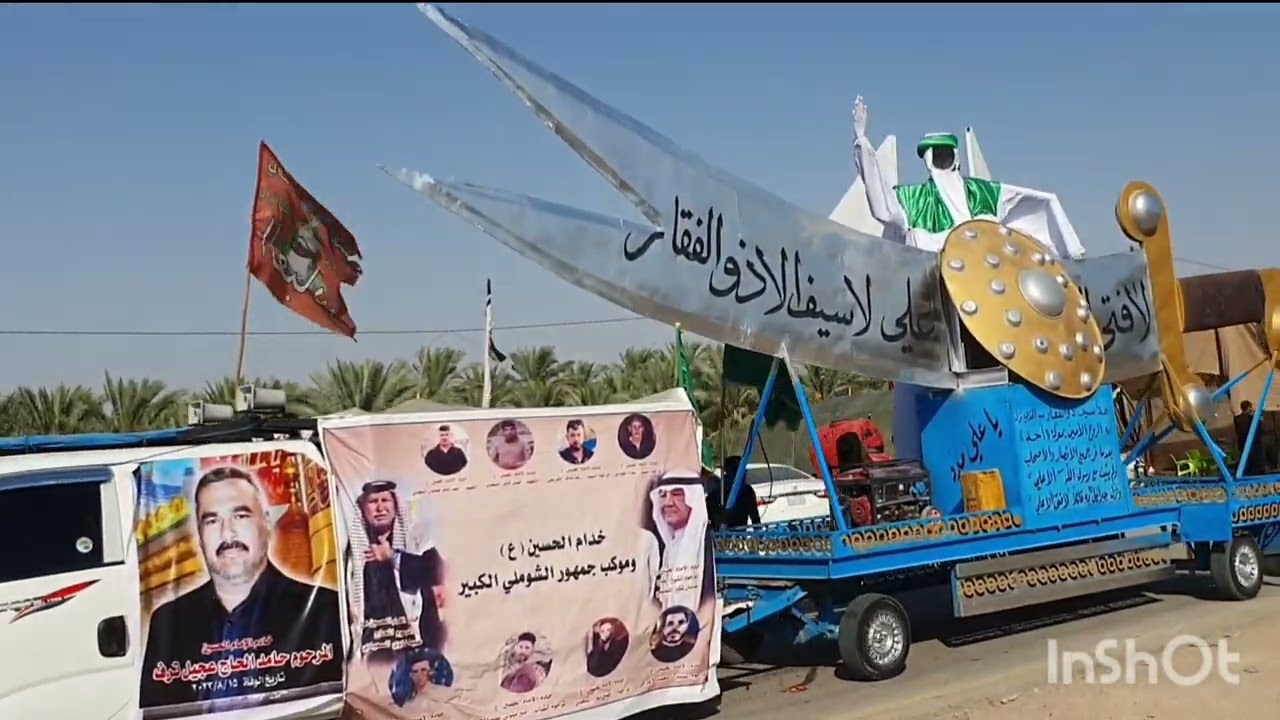 موكب شهدأ حشد الشعبي يرحب بموكب جمهور  الشوملي ( موكب الشوملي الكبير) يوميات ابو عراق