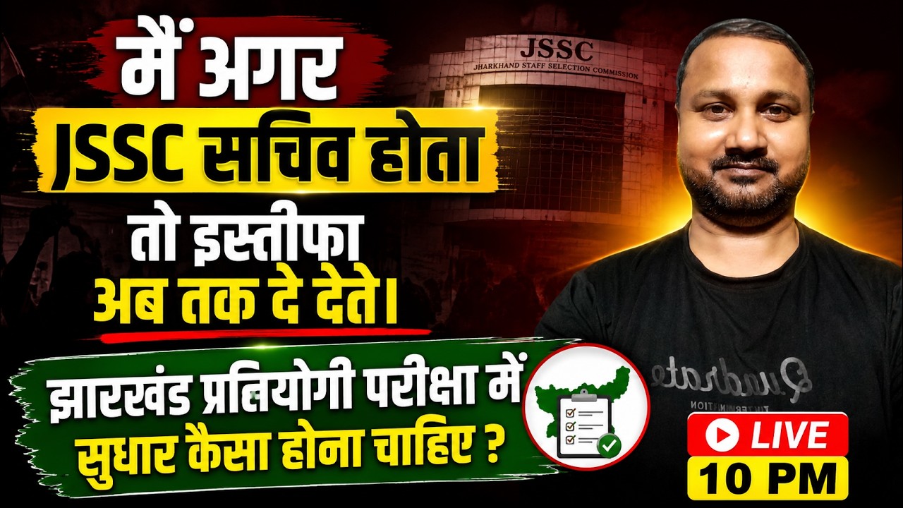 JPSC  JSSC    UPDATE  #jssccgl #jssc