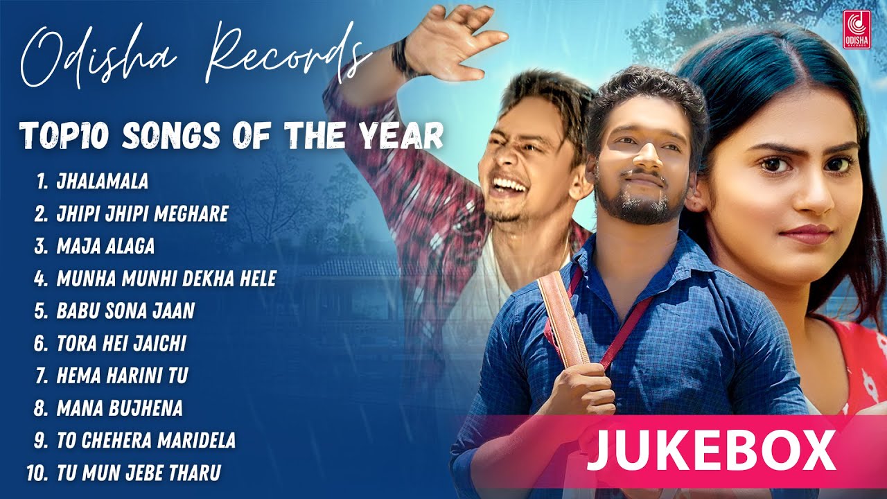 Best Song Of The Year | Odia Hits | Humane Sagar, Mantu Chhuria, Aseema Panda | Odisha Records