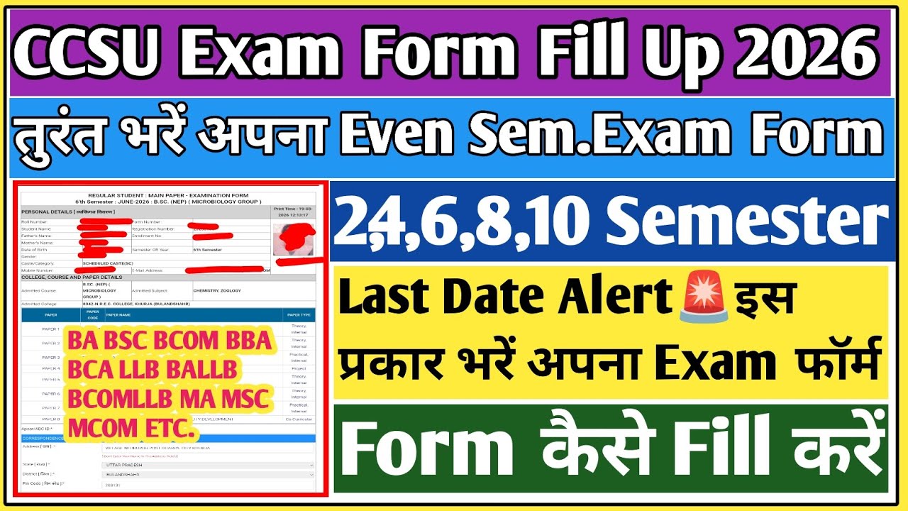 CCSU even semester exam form 2026 | CCSU exam form fill 2026 | CCSU exam form Kaise bhare 