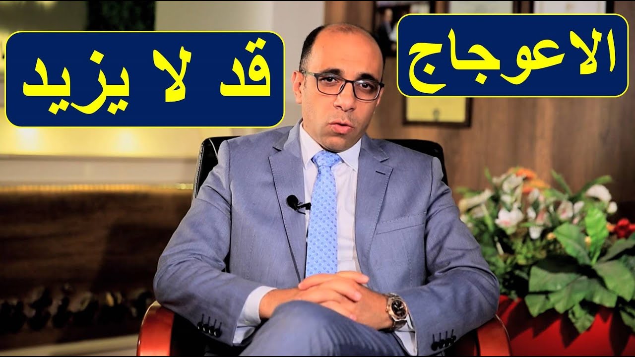 هل ممكن اعوجاج العمود الفقري لا يتطور و لا يزيد في الدرجة او الخطورة