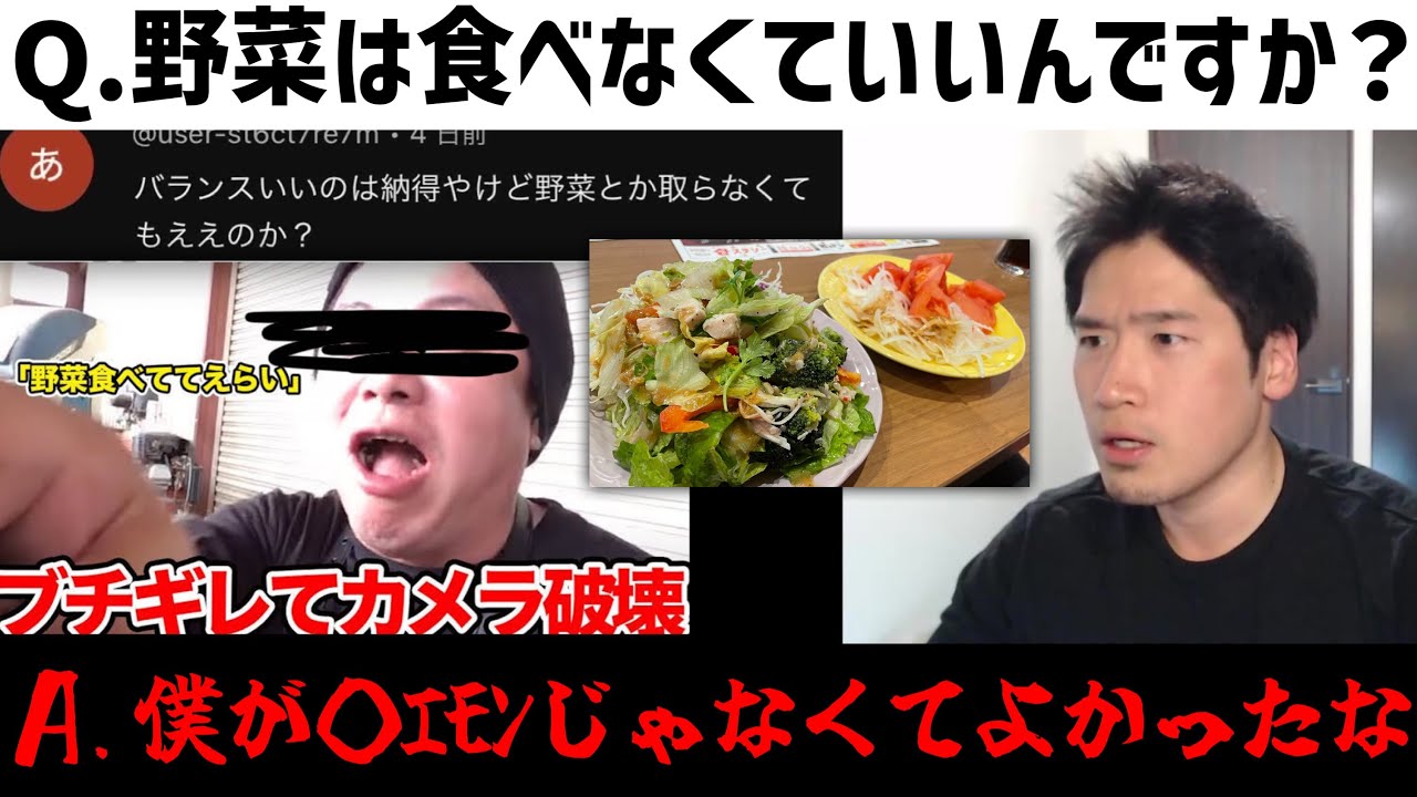Q.野菜は食べなくていいんですか？