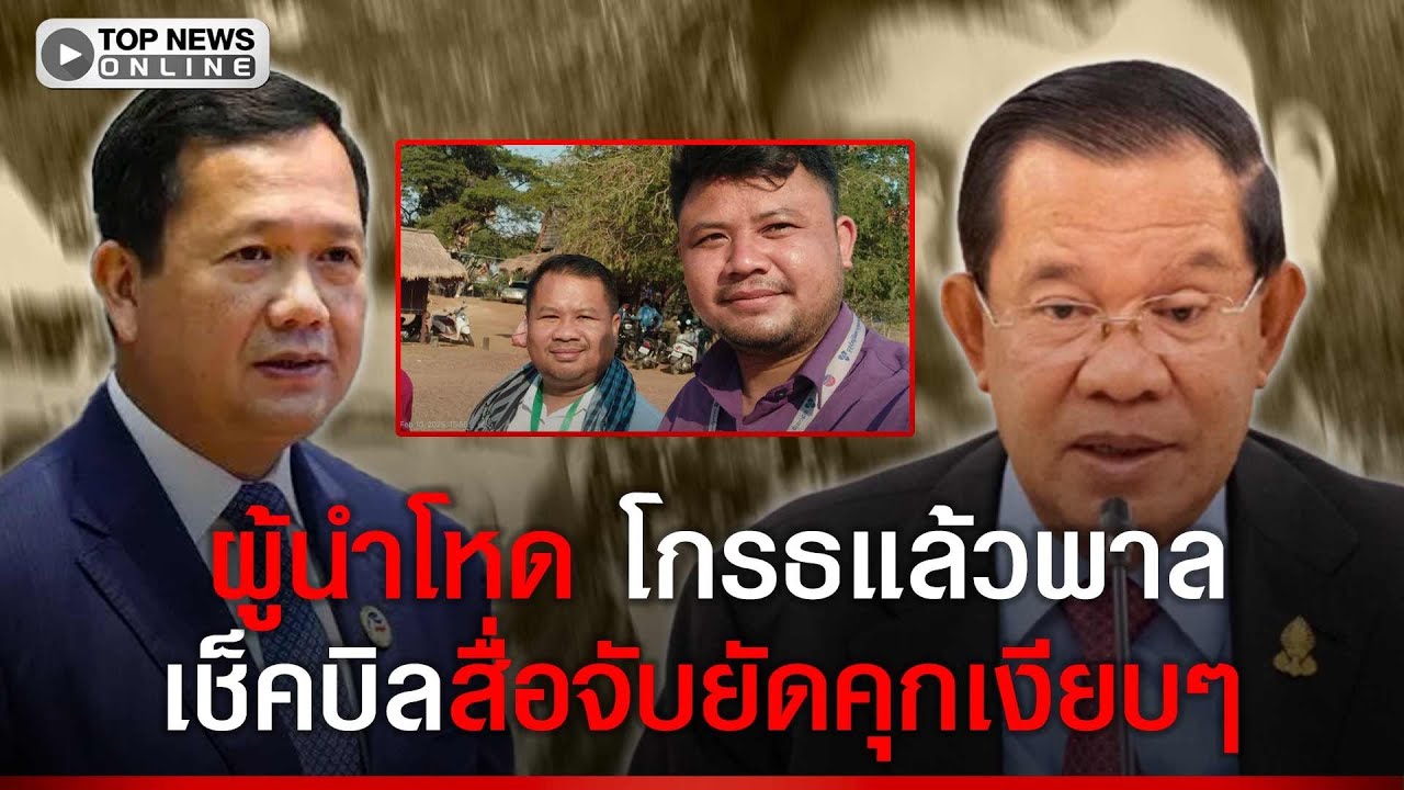 ผู้นำโหด ยัดคุก 14 ปี 