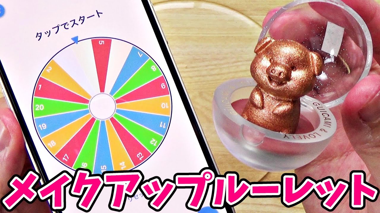 【DIY】ルーレットで当たった化粧品でクリアスライムの色付けをやってみた！