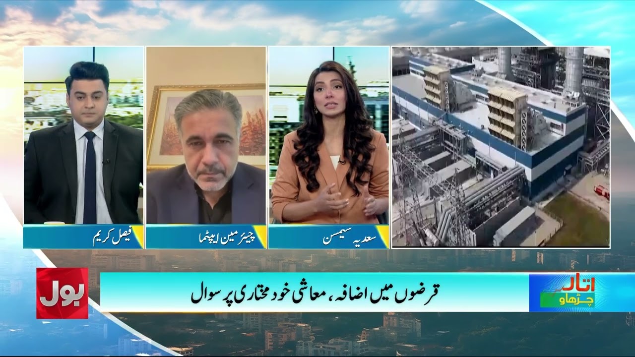 Big Reduction In Trade Deficit | Pakistan Economy Updates | Dunya BOL Hai