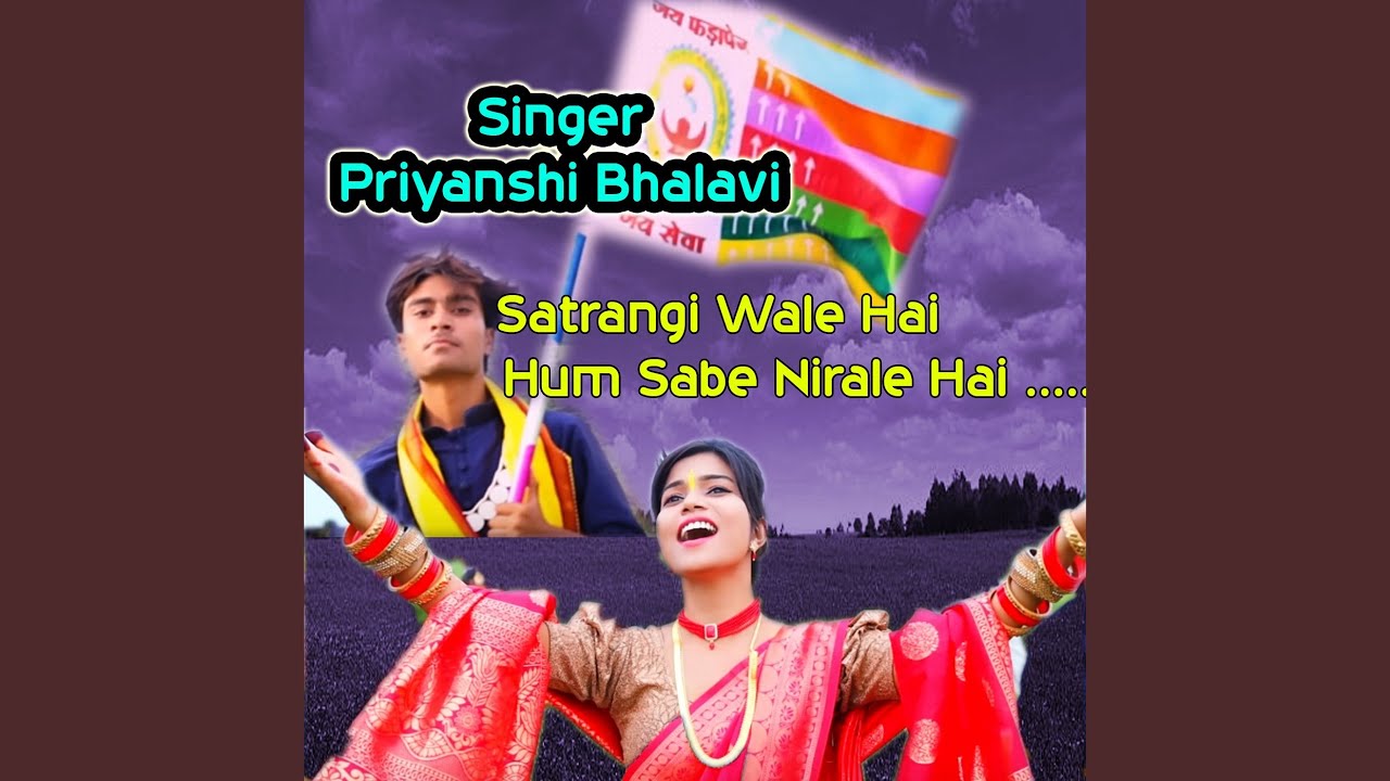 Satrangi Wale Hai Hum Sabse Nirale Hai
