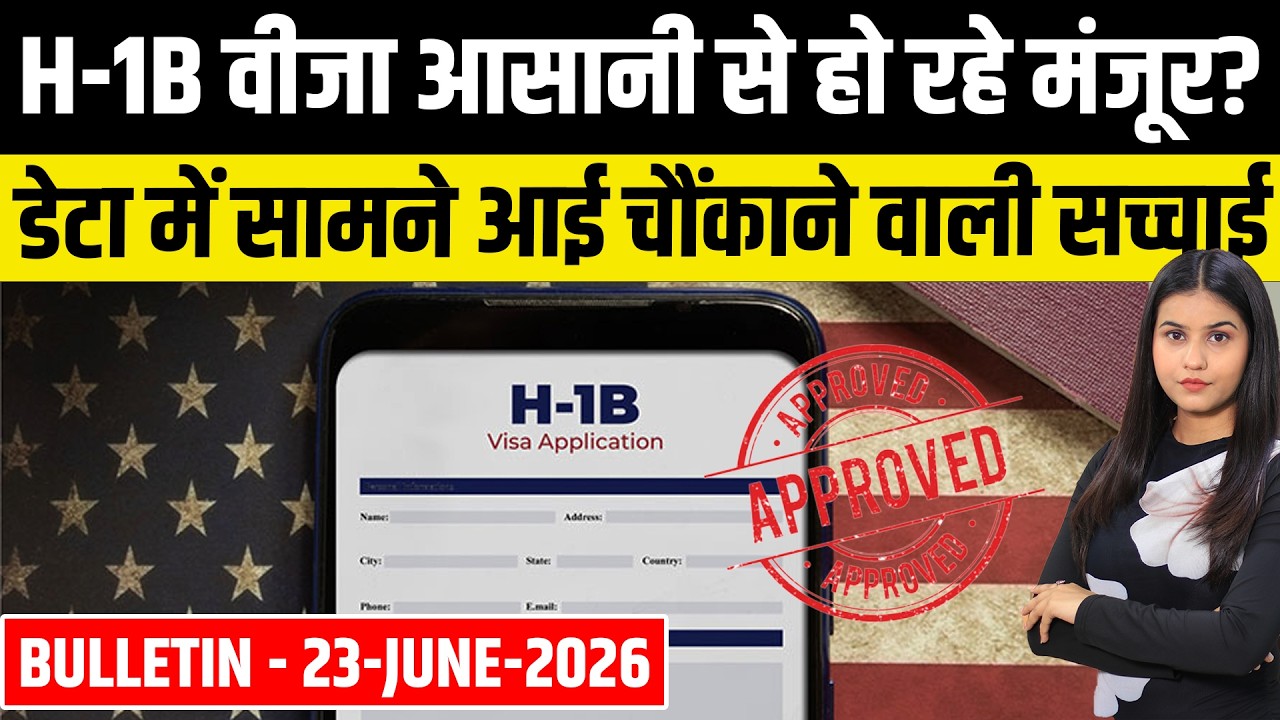 US Immigration Update 2026: H-1B 98% Approval, Green Card Cost Rise & Deportation Surge Explained
