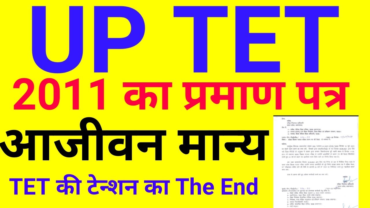 tet 2011 certificate validity lifetime