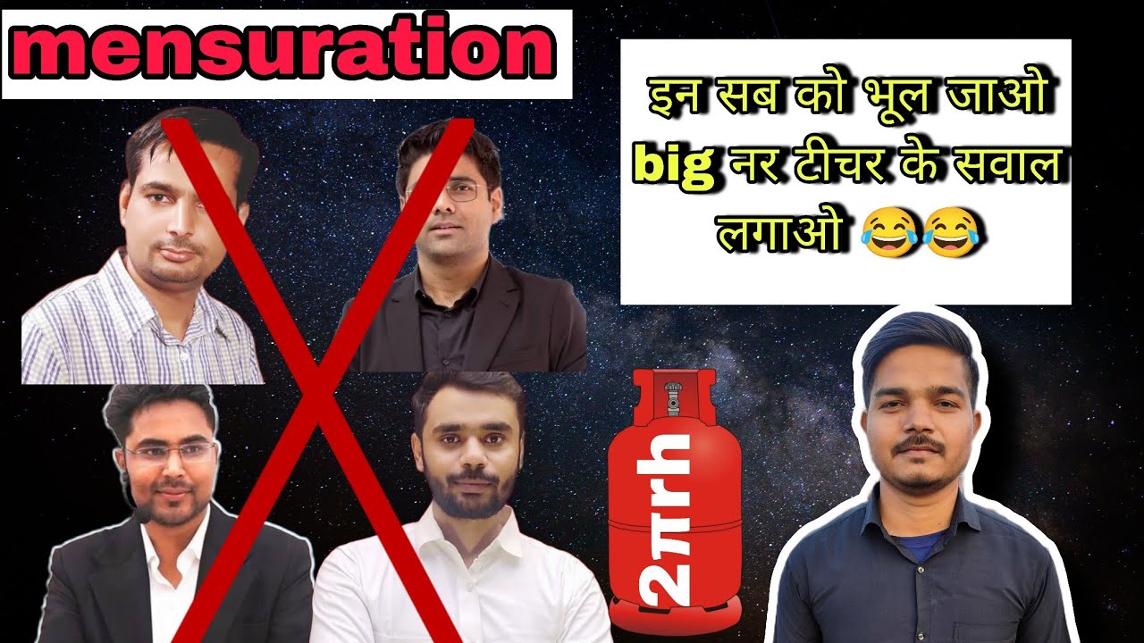 Mensuration ka best sawal 😂 | Belan ke sawal | Cylendar questions| Mensuration trick 