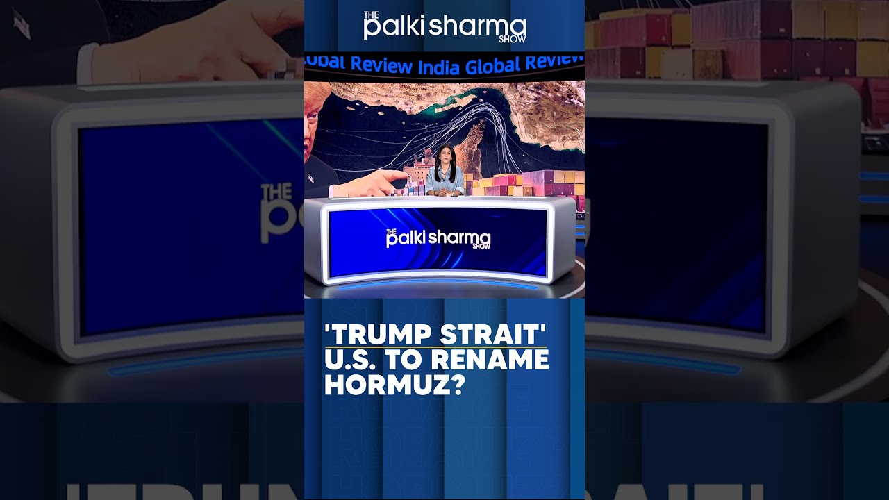 Пролив Трампа? Президент США предложил переименовать Ормузский пролив | The Palki Sharma Show | I...