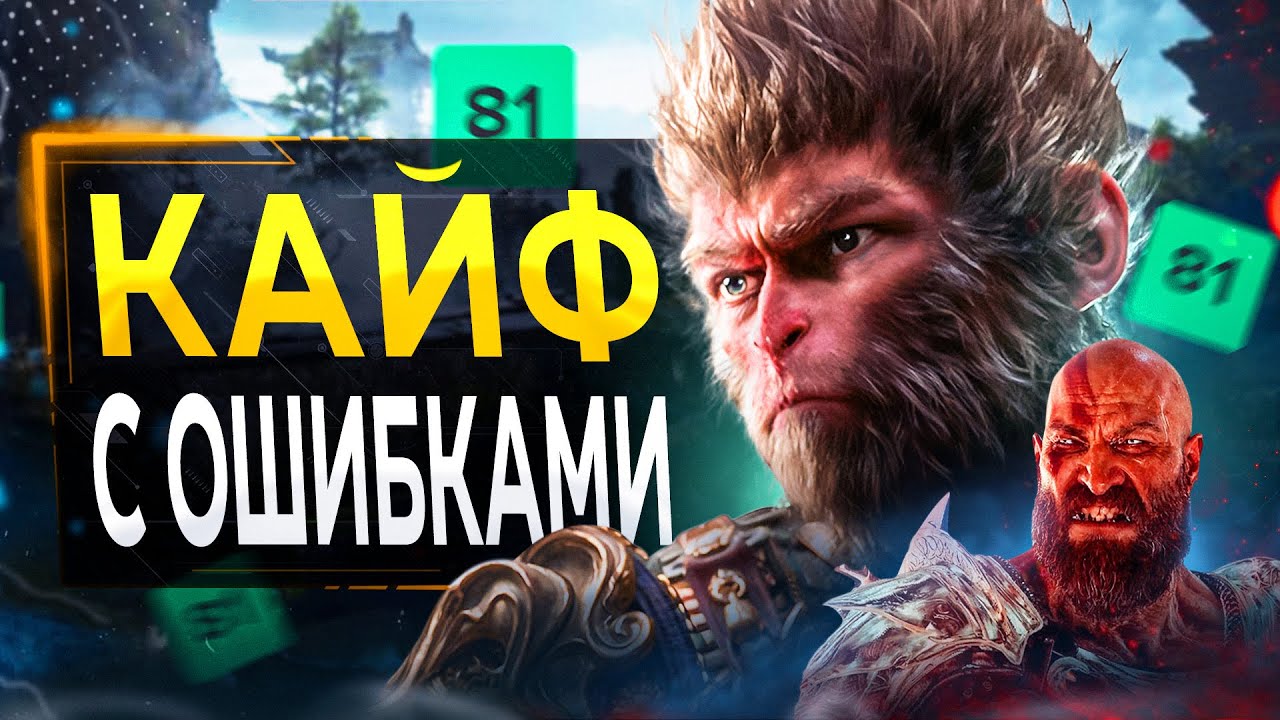 Обзор Black Myth Wukong (КИТАЙСКИЙ GOD OF WAR)