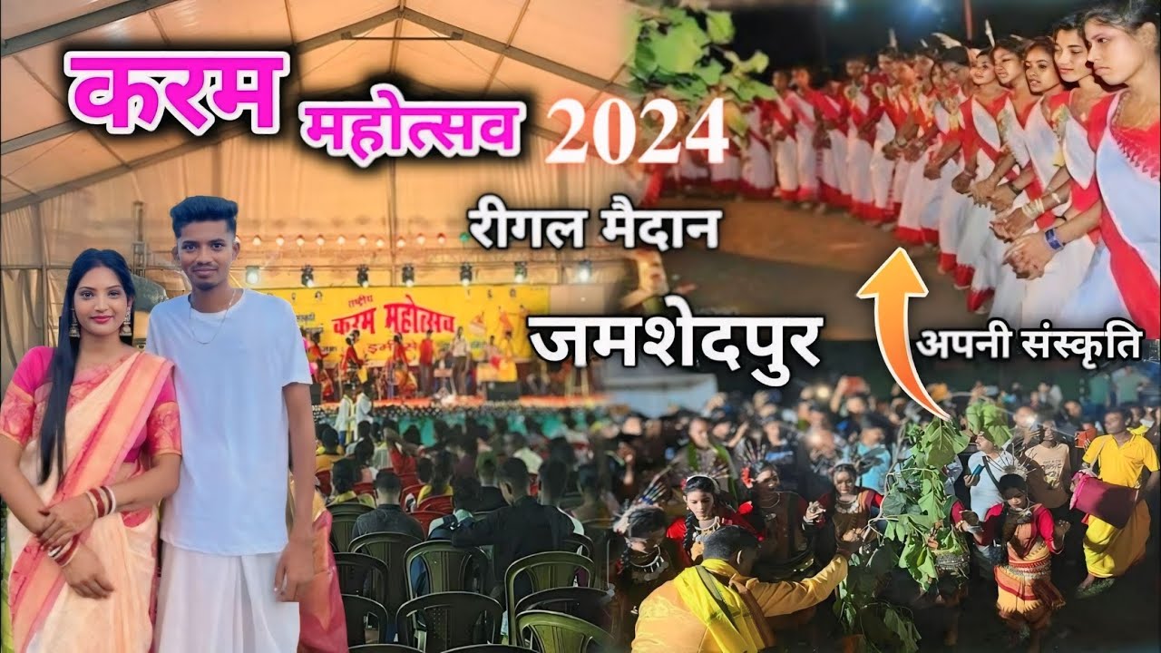 Karam maha utsav !! Regal maidan jamshedpur 2024 !! Apni संस्कृति apni पहचान😍