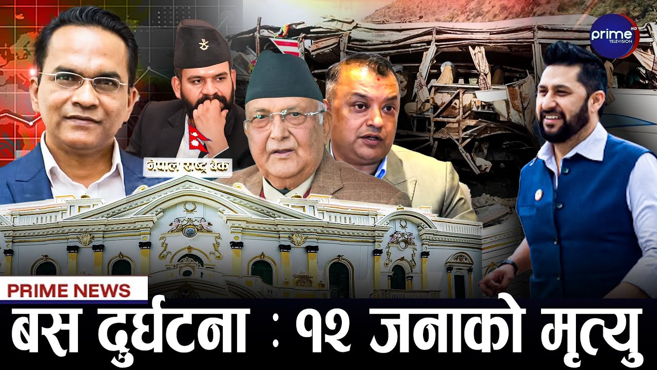 अर्थतन्त्रमा सुधार, शीर्ष नेता चुनावी अभियानमा, नेदरल्याण्डसले नामिबियालाई हरायो | Prime TV HD