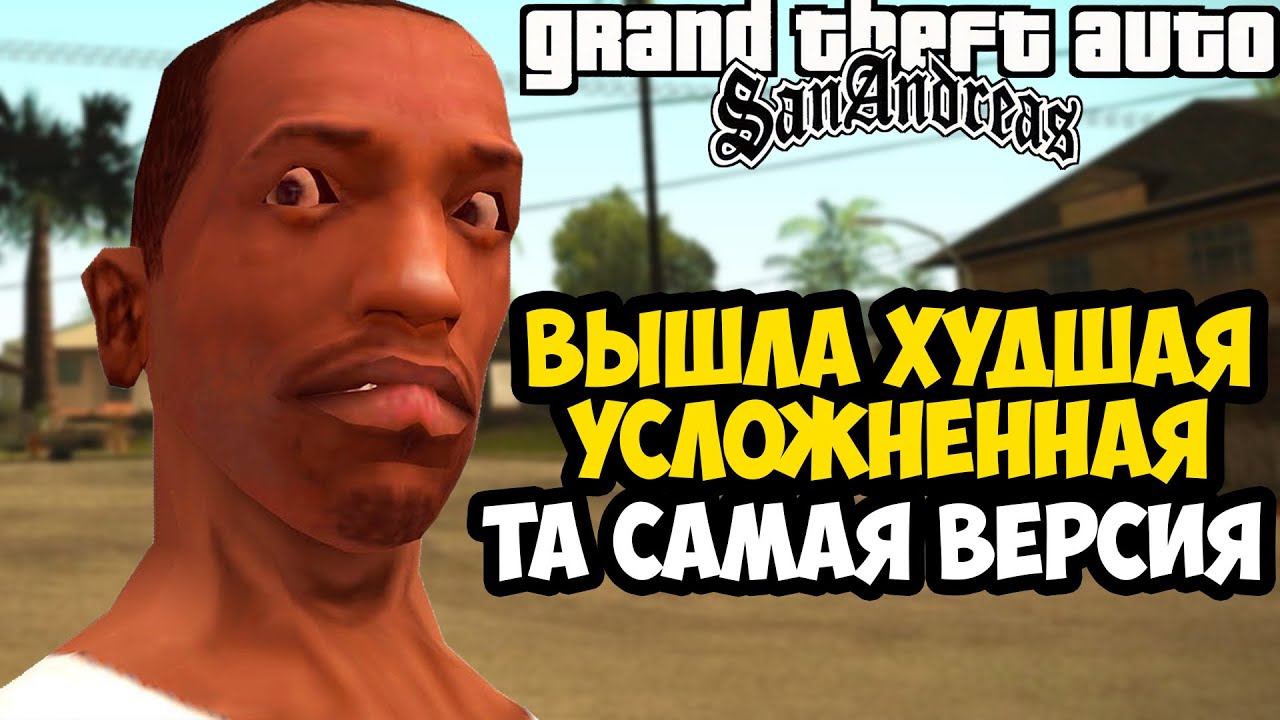 THE WORST HARD VERSION OF GTA SAN ANDREAS IS OUT! - GTA: Difficulty Mod - Review
