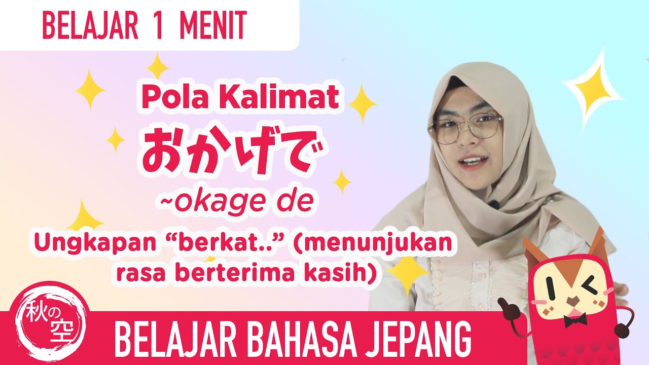 Belajar Bahasa Jepang || Pola Kalimat yang Menyatakan 'berkat' (おかげで) || Belajar1Menit