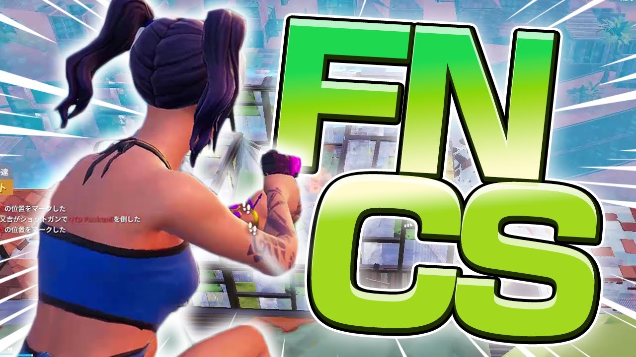 久しぶりにfncs出てみた【フォートナイト/Fortnite】
