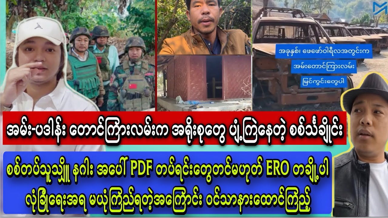Min Aung Hlaing 