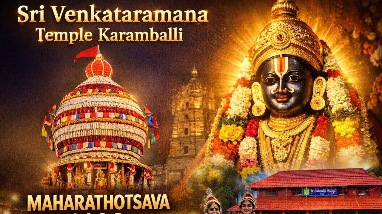 Sri Venkataramana Temple, Karamballi | ಮಹಾರಥೋತ್ಸವ 2026 | ಶ್ರೀ ಮನ್ಮಹಾರಥೋತ್ಸವದ ಭವ್ಯ ದೃಶ್ಯಗಳು #udupi
