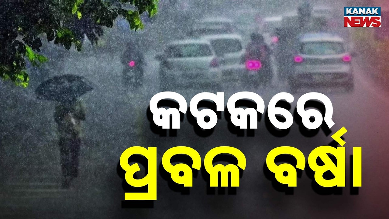Heavy Rain and Dark Clouds Leave Cuttack Struggling With Waterlogging