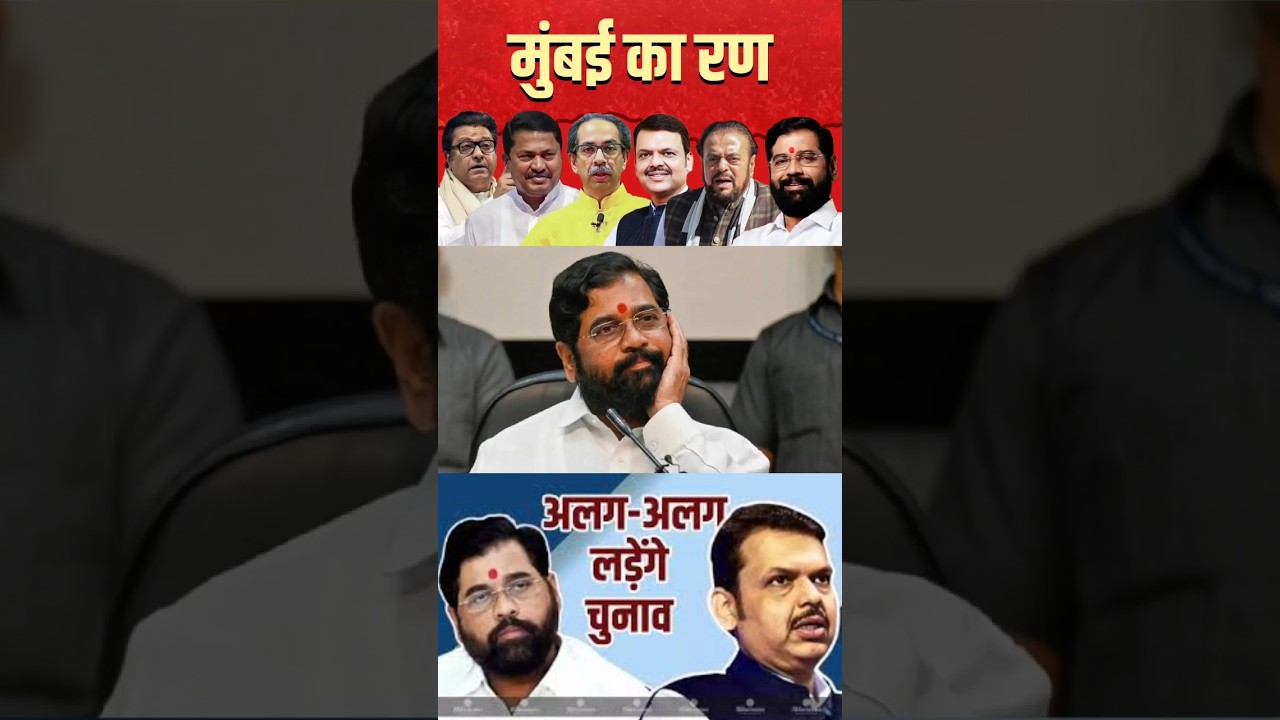 19 January | Mumbai Mayor Kaun? 🏛️🔥 Mayor Post Par Political Suspense Peak Par