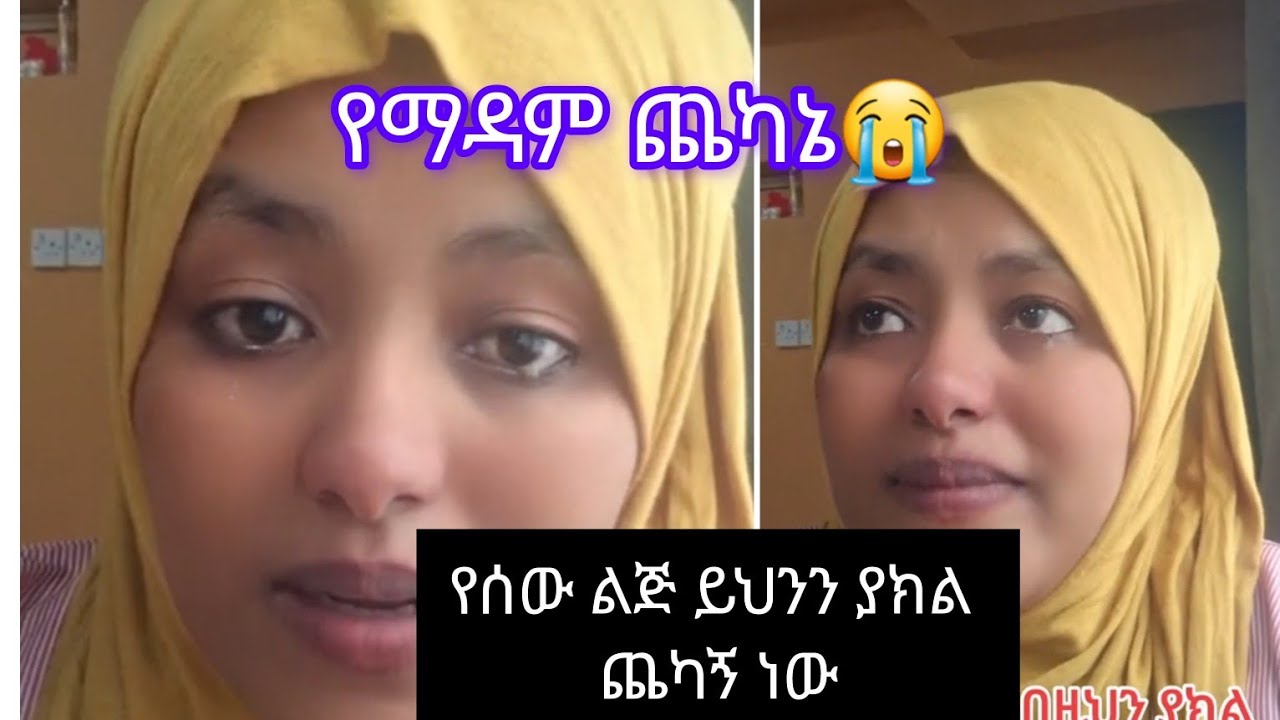 💔መቸም በህይወቴ የማረሳው  የአረብ ሀገር ስቃይ ተጠንቀቁ እንደኔ እንዳኮኑ😭#ethiopia #youtube