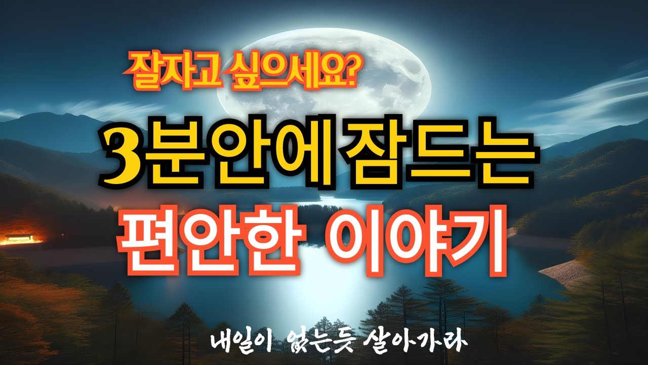 불면증이 있으세요? 이것만 알아두면