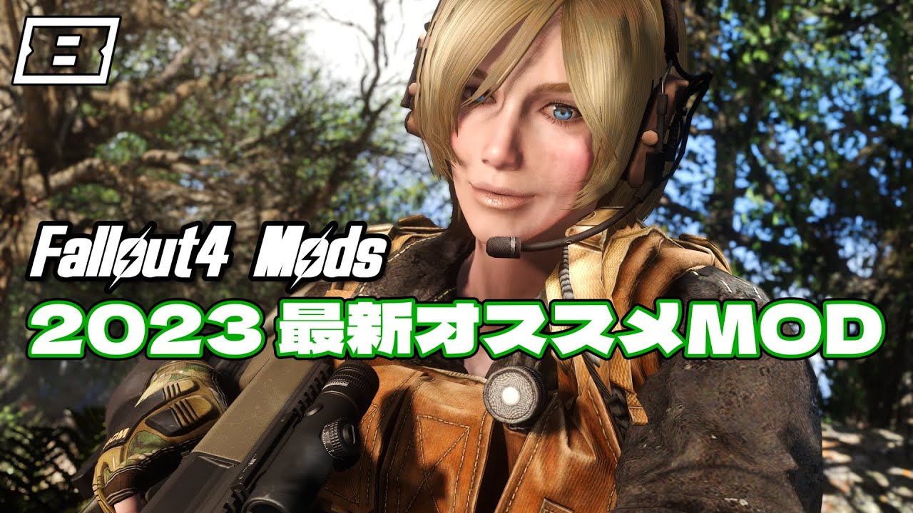 【Fallout4Mod】 最新オススメMod 2023 #8【フォールアウト4】