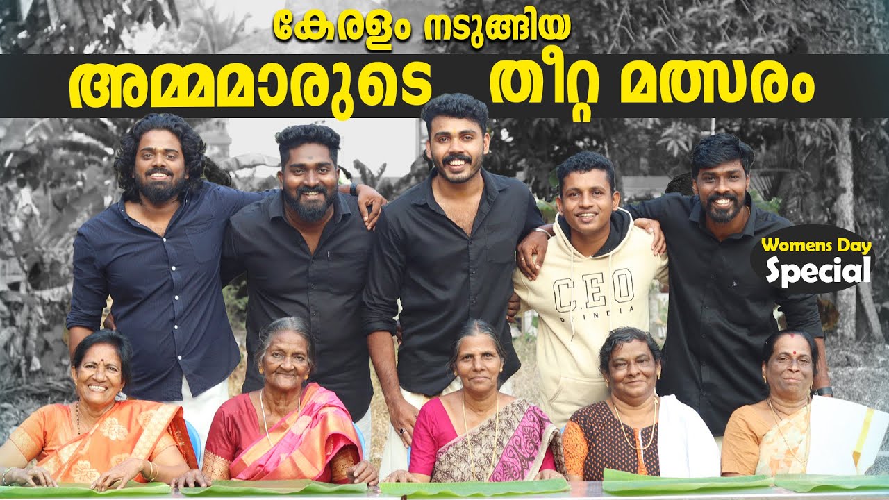മനസ്സും വയറും നിറഞ്ഞ് അമ്മമാരുടെ ഇഡലി തീറ്റമത്സരം #psychoaliyanz #eatingchallenge  #malayalam