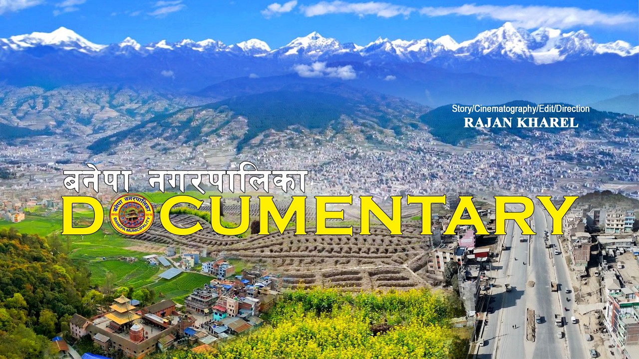 बनेपा नगरपालिका - वृत्तचित्र |Banepa Nagarpalika - Documentary|Banepa Municipality