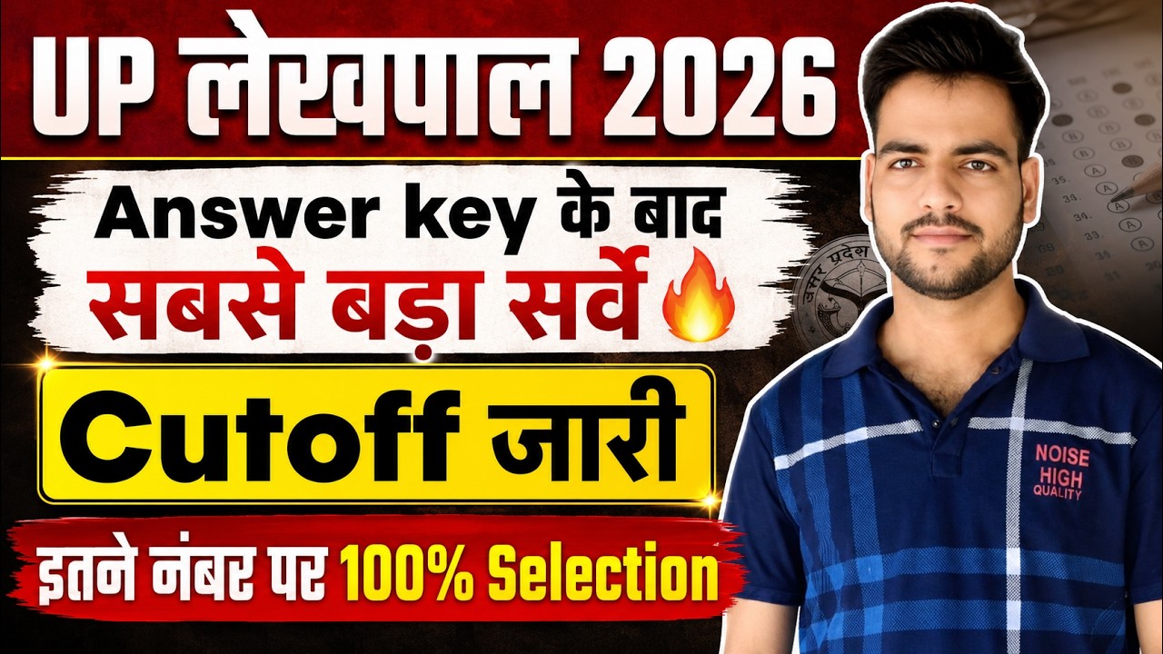 UP Lekhpal Cutoff 2026 after Revised Answer Key | UP Lekhpal safe score 2026 | Lekhpal cut-off 2026