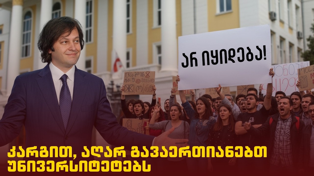 ანალიტიკა - „გეპეის“ აღარ აუქმებენ, აშშ ვიცე პრეზიდენტის ვიზიტი კავკასიაში