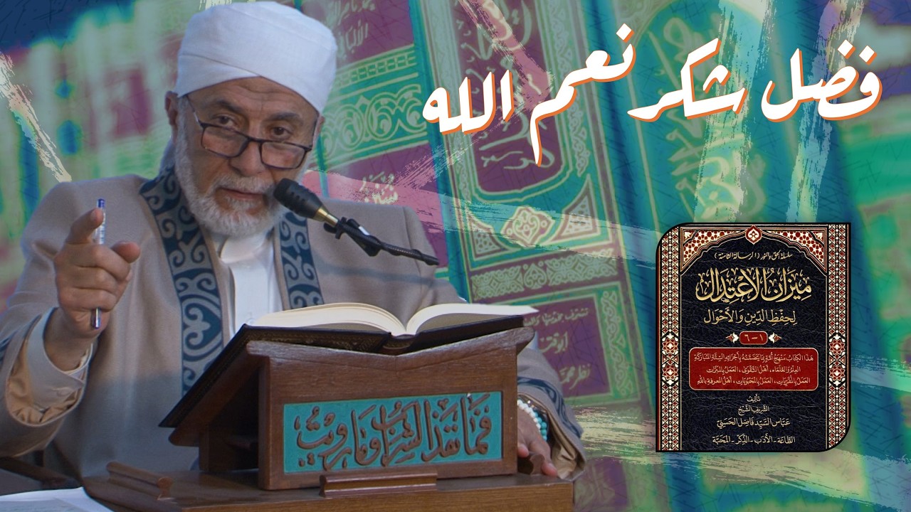 كيف تشكر الله على نعمه عليك؟ | مجالس رمضانية