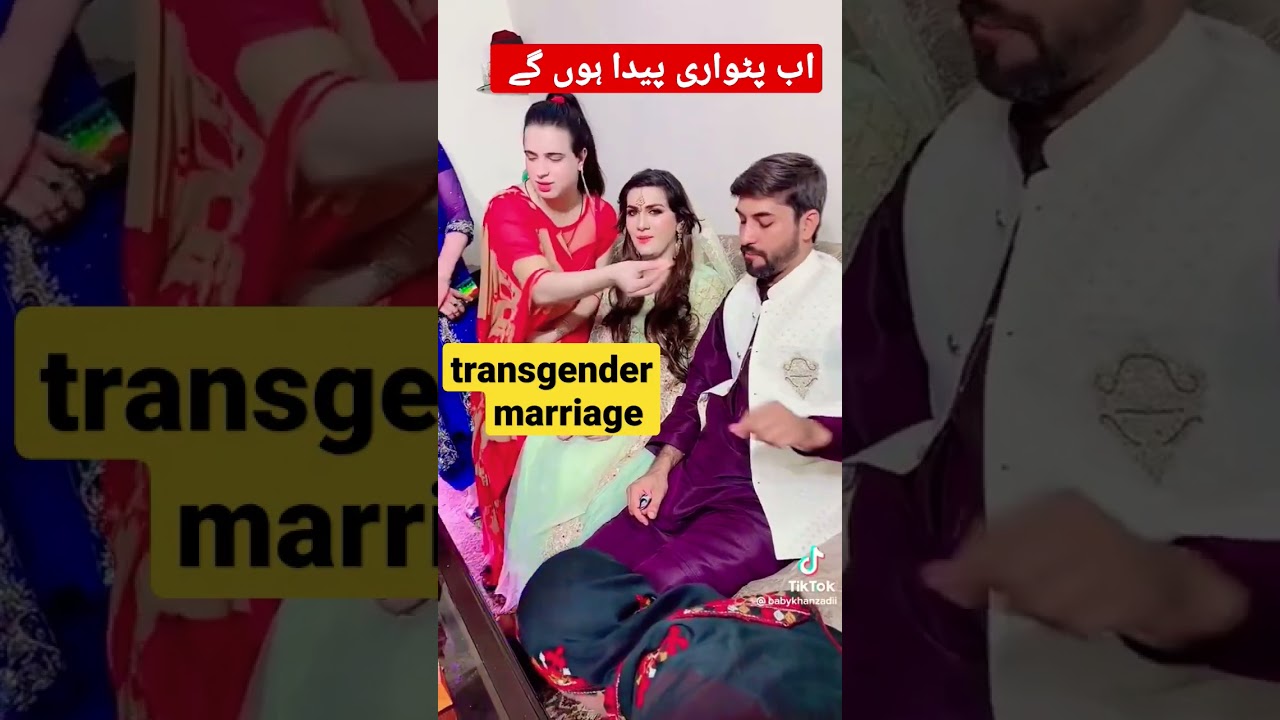 #transgender #marriage #shorts #pakistan
