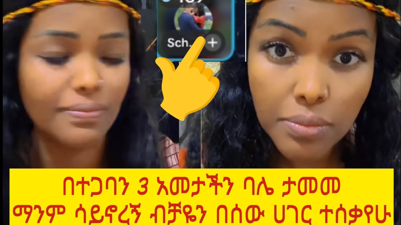ኡፍ የኔ እናት እንዴት አሳዛኝ ልጅ ናት ፈጣሪ ልፋትሽን ይቁጠርልሽ😭